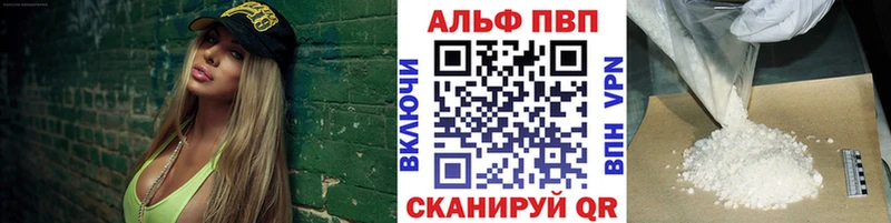 Купить закладки  Дагестанские Огни  Alpha-PVP мука 
