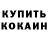 Метадон белоснежный Mukho Beridze