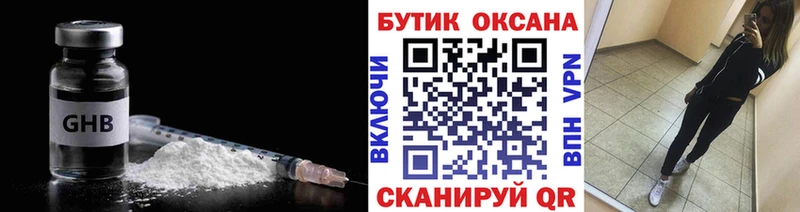 БУТИРАТ бутик Купить закладки Дагестанские Огни