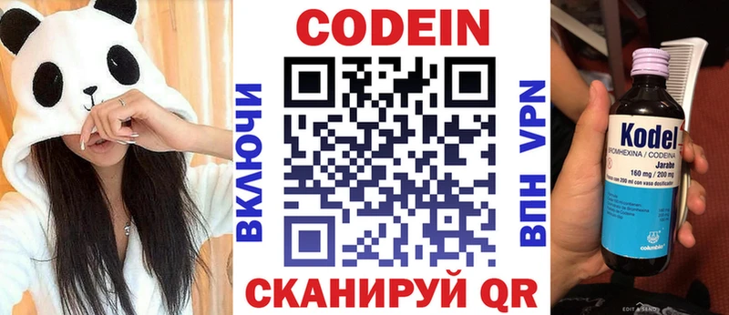 Codein напиток Lean (лин)  Купить  Дагестанские Огни 