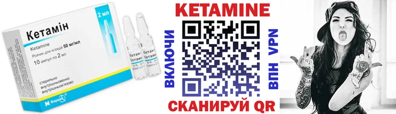 Купить закладки Дагестанские Огни Кетамин ketamine