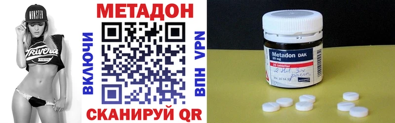 Купить закладки  Дагестанские Огни  МЕТАДОН белоснежный 